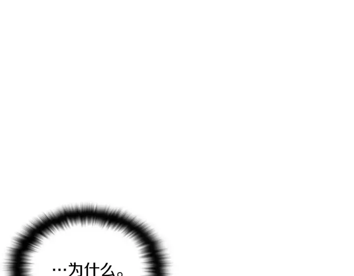 漫画《被反派识破了身份》第47话 真诚的忠告第114张图