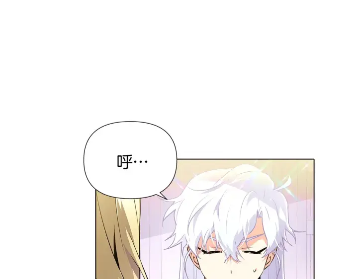 漫画《被反派识破了身份》第47话 真诚的忠告第120张图