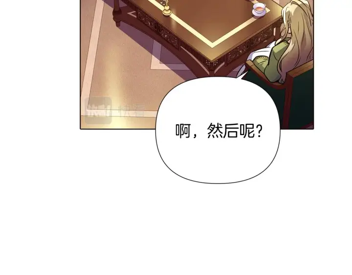 漫画《被反派识破了身份》第47话 真诚的忠告第127张图