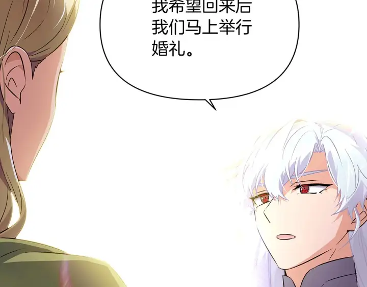 漫画《被反派识破了身份》第47话 真诚的忠告第130张图