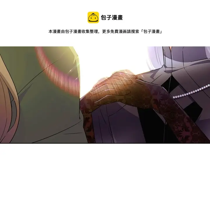 漫画《被反派识破了身份》第47话 真诚的忠告第131张图