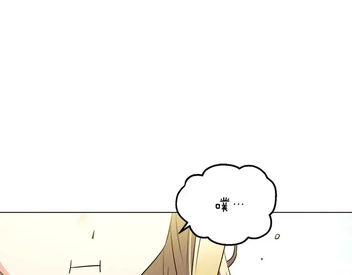 漫画《被反派识破了身份》第47话 真诚的忠告第135张图