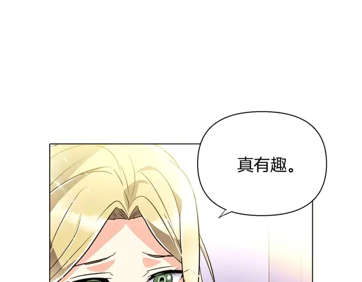 漫画《被反派识破了身份》第47话 真诚的忠告第140张图