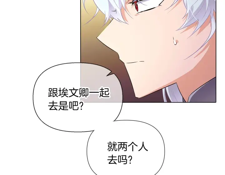 漫画《被反派识破了身份》第47话 真诚的忠告第149张图