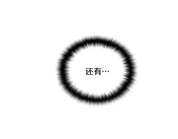 漫画《被反派识破了身份》第47话 真诚的忠告第163张图