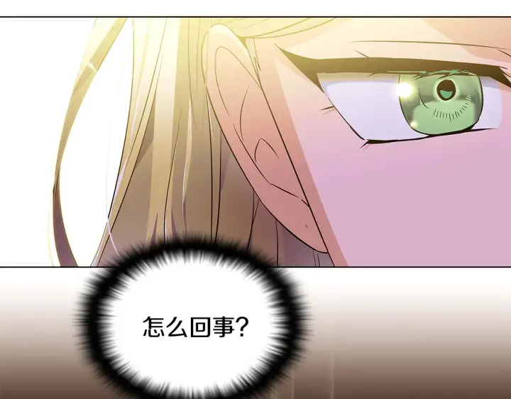 漫画《被反派识破了身份》第47话 真诚的忠告第164张图