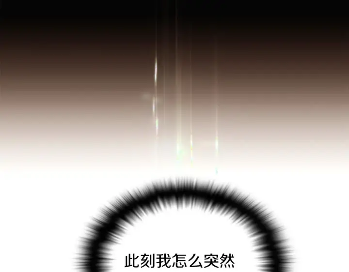 漫画《被反派识破了身份》第47话 真诚的忠告第166张图
