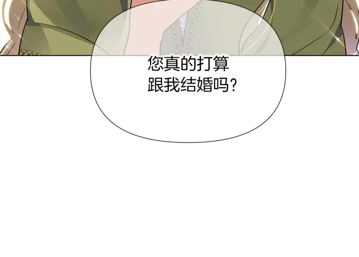 漫画《被反派识破了身份》第47话 真诚的忠告第169张图