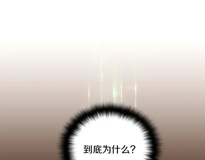 漫画《被反派识破了身份》第47话 真诚的忠告第172张图
