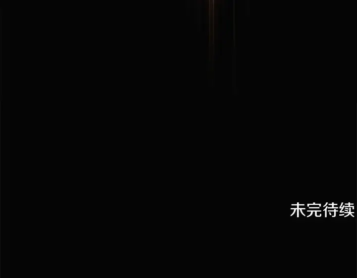 漫画《被反派识破了身份》第47话 真诚的忠告第174张图