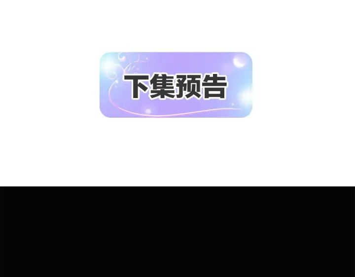 漫画《被反派识破了身份》第47话 真诚的忠告第176张图