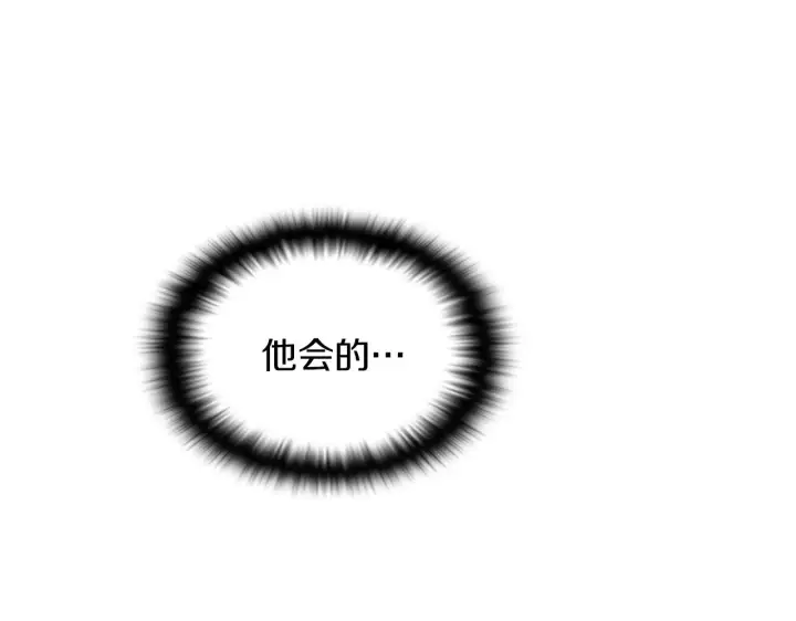 漫画《被反派识破了身份》第47话 真诚的忠告第18张图
