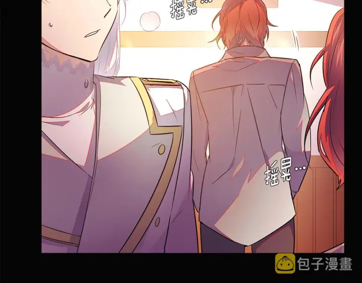 漫画《被反派识破了身份》第47话 真诚的忠告第180张图