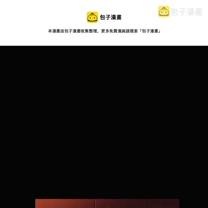 漫画《被反派识破了身份》第47话 真诚的忠告第181张图