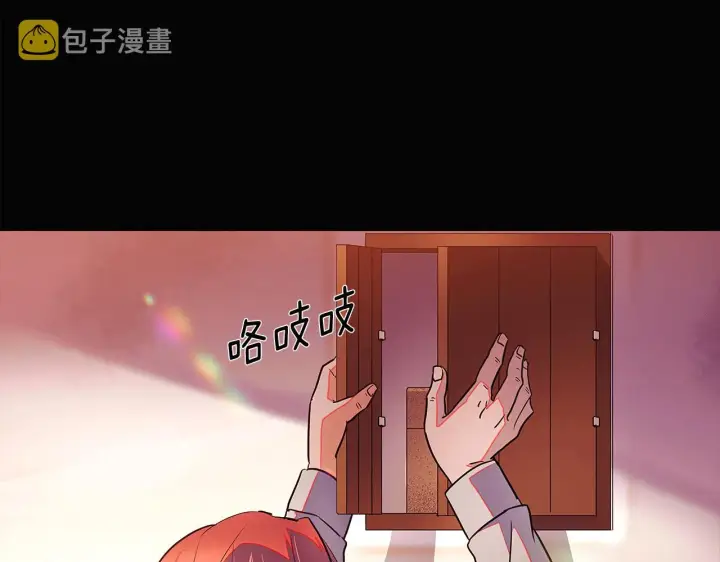 漫画《被反派识破了身份》第47话 真诚的忠告第183张图
