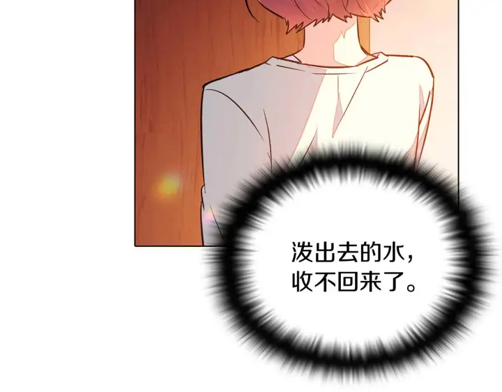 漫画《被反派识破了身份》第47话 真诚的忠告第22张图