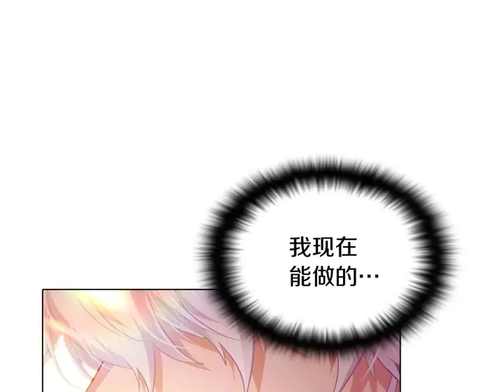 漫画《被反派识破了身份》第47话 真诚的忠告第24张图