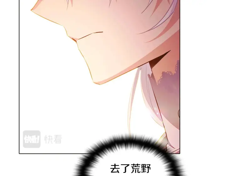 漫画《被反派识破了身份》第47话 真诚的忠告第25张图