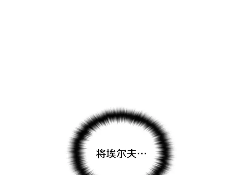 漫画《被反派识破了身份》第47话 真诚的忠告第28张图