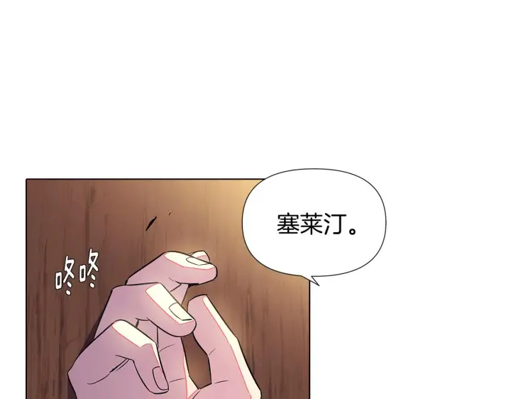 漫画《被反派识破了身份》第47话 真诚的忠告第38张图