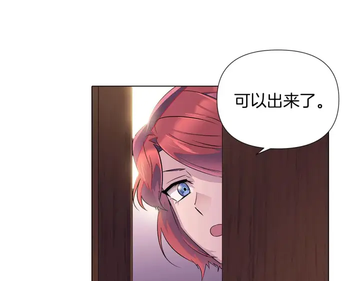 漫画《被反派识破了身份》第47话 真诚的忠告第40张图