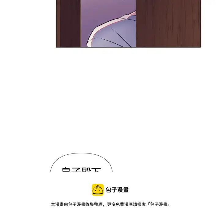 漫画《被反派识破了身份》第47话 真诚的忠告第41张图