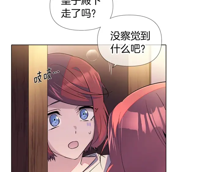 漫画《被反派识破了身份》第47话 真诚的忠告第42张图