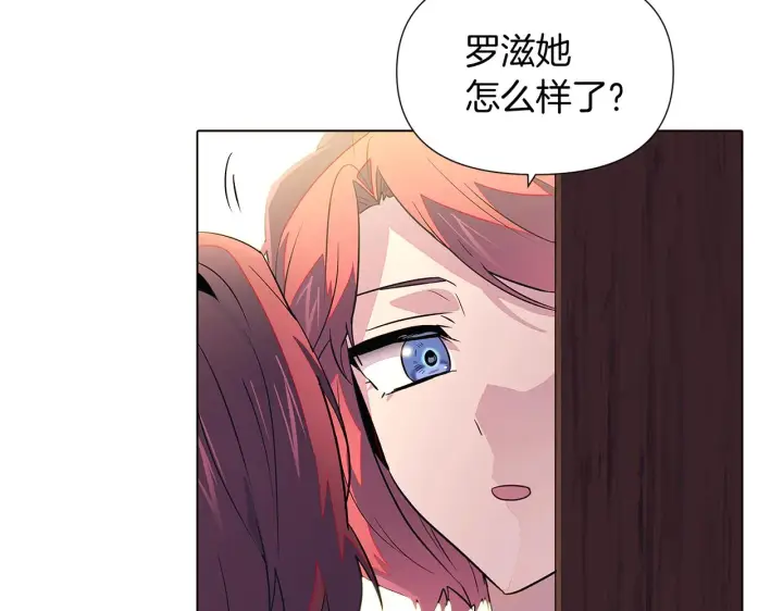 漫画《被反派识破了身份》第47话 真诚的忠告第44张图