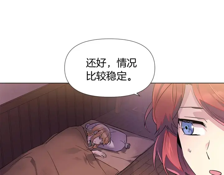 漫画《被反派识破了身份》第47话 真诚的忠告第46张图