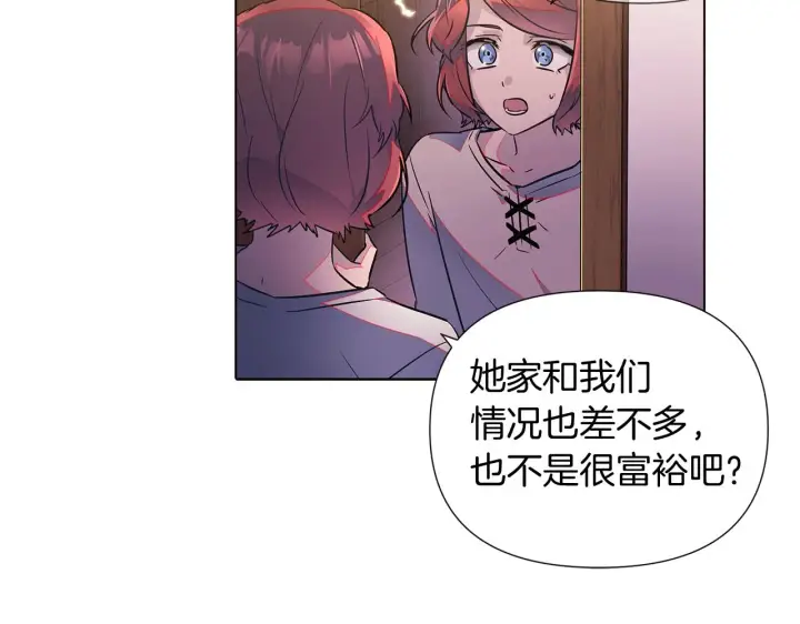 漫画《被反派识破了身份》第47话 真诚的忠告第53张图