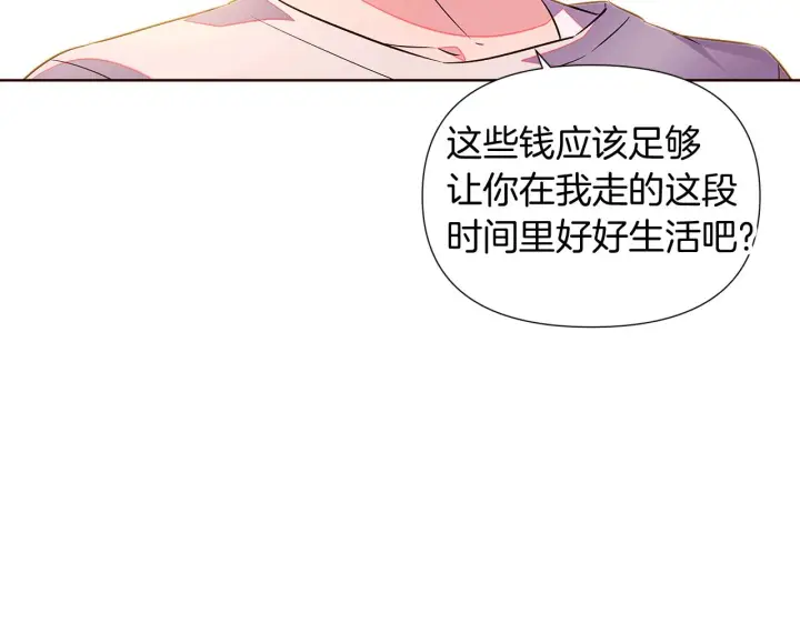 漫画《被反派识破了身份》第47话 真诚的忠告第57张图