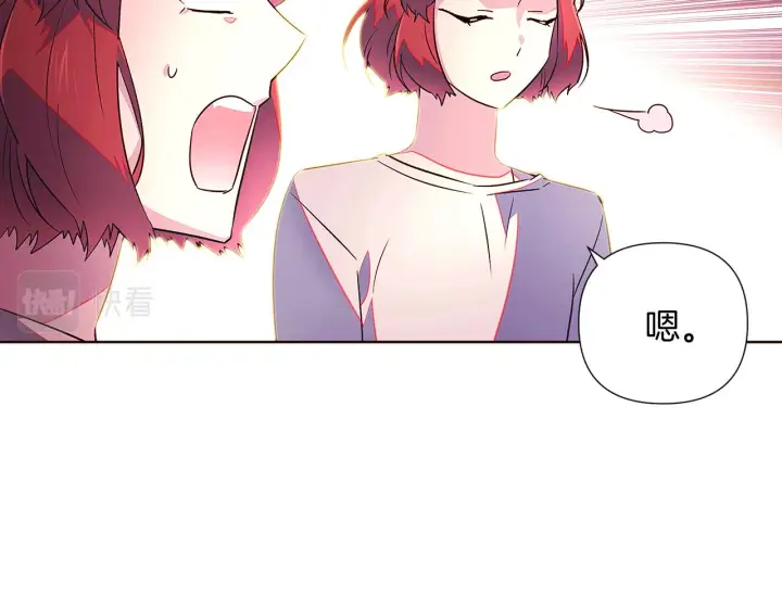 漫画《被反派识破了身份》第47话 真诚的忠告第59张图
