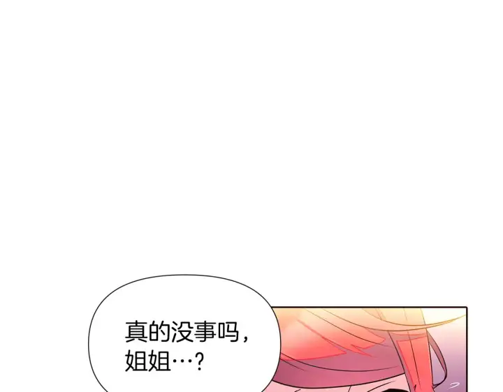 漫画《被反派识破了身份》第47话 真诚的忠告第60张图