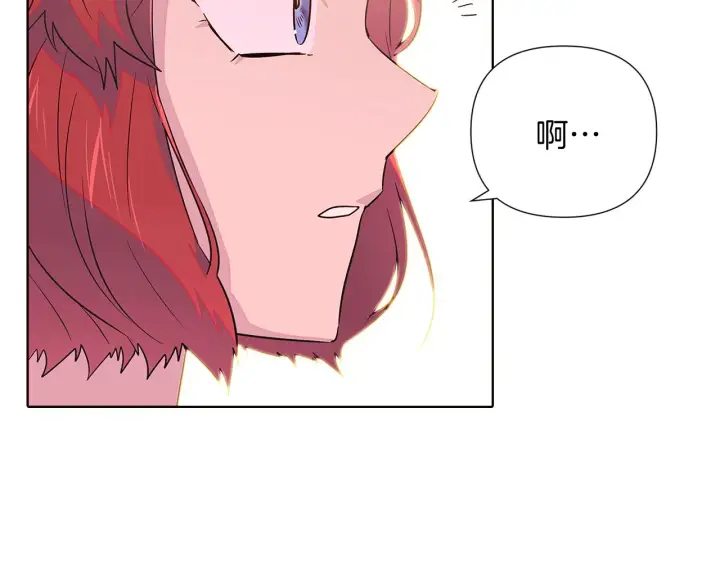 漫画《被反派识破了身份》第47话 真诚的忠告第63张图