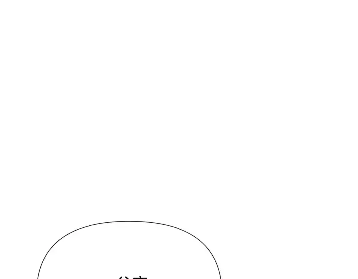 漫画《被反派识破了身份》第47话 真诚的忠告第66张图