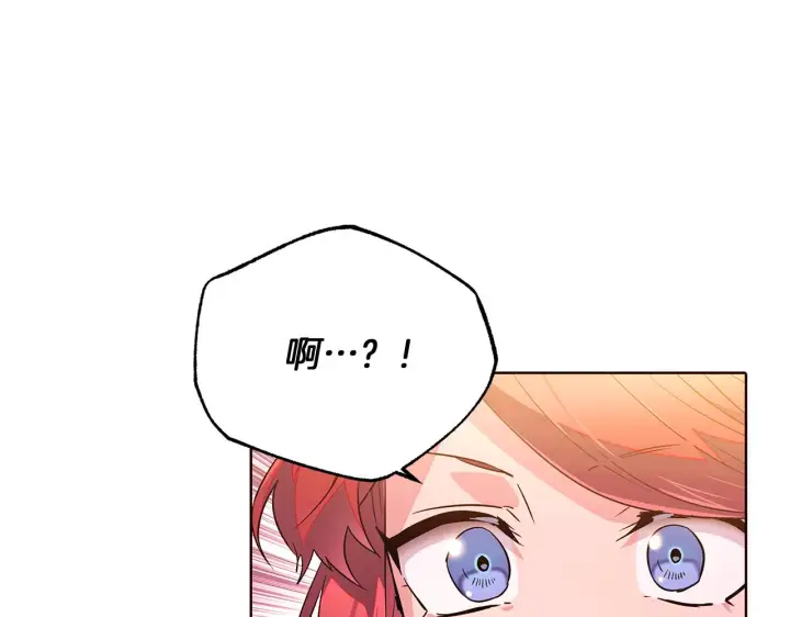 漫画《被反派识破了身份》第47话 真诚的忠告第69张图