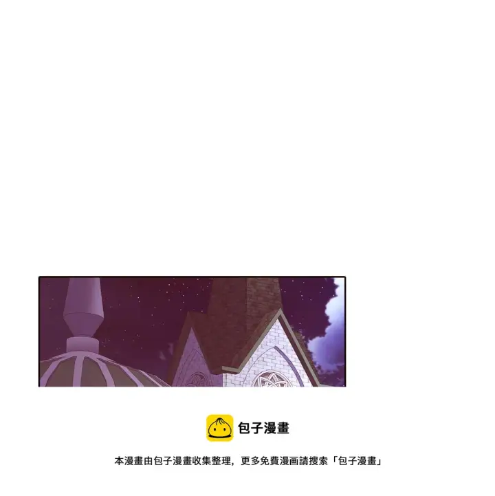 漫画《被反派识破了身份》第47话 真诚的忠告第71张图