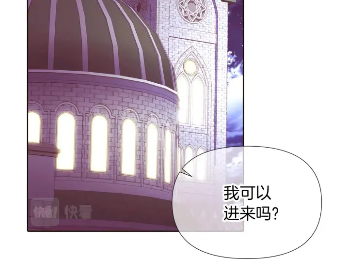 漫画《被反派识破了身份》第47话 真诚的忠告第72张图
