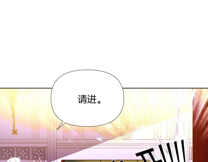 漫画《被反派识破了身份》第47话 真诚的忠告第74张图