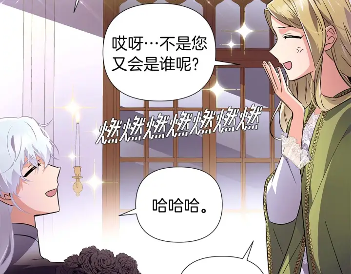 漫画《被反派识破了身份》第47话 真诚的忠告第82张图