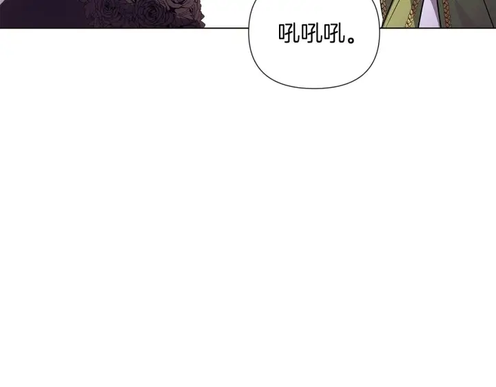 漫画《被反派识破了身份》第47话 真诚的忠告第83张图