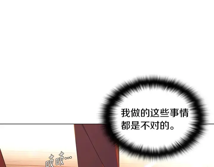 漫画《被反派识破了身份》第47话 真诚的忠告第9张图
