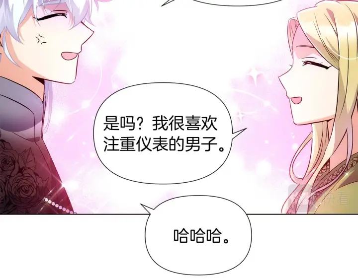 漫画《被反派识破了身份》第47话 真诚的忠告第90张图
