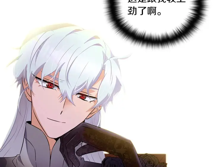 漫画《被反派识破了身份》第47话 真诚的忠告第92张图