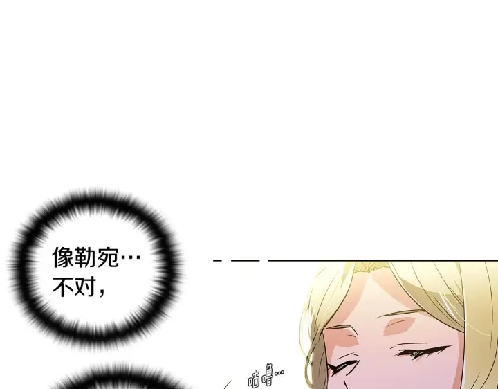 漫画《被反派识破了身份》第47话 真诚的忠告第94张图