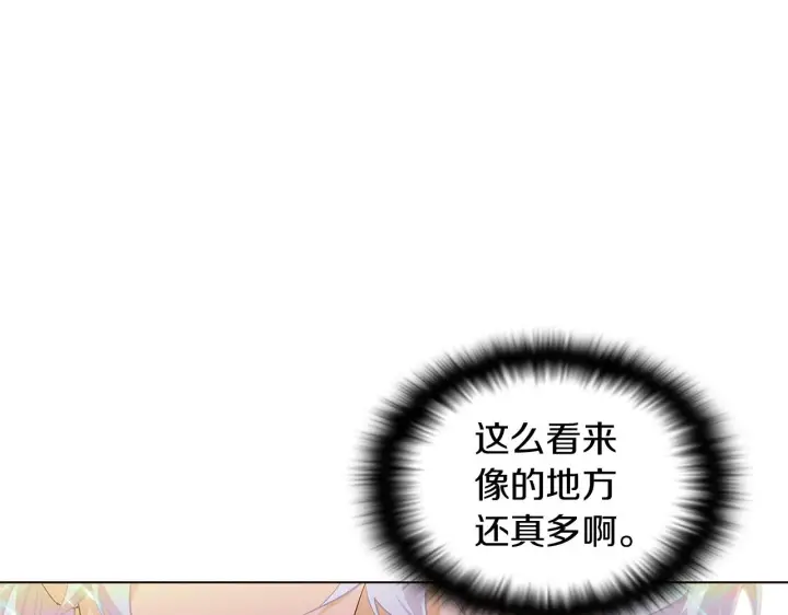 漫画《被反派识破了身份》第47话 真诚的忠告第96张图