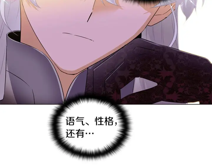 漫画《被反派识破了身份》第47话 真诚的忠告第97张图