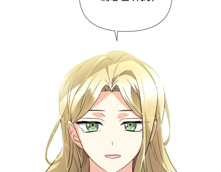 漫画《被反派识破了身份》第47话 真诚的忠告第99张图