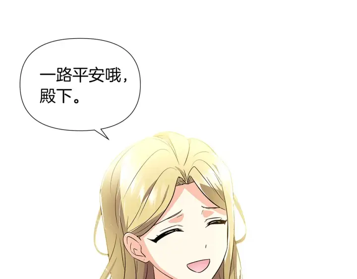 漫画《被反派识破了身份》第48话 皇帝的宝剑第10张图