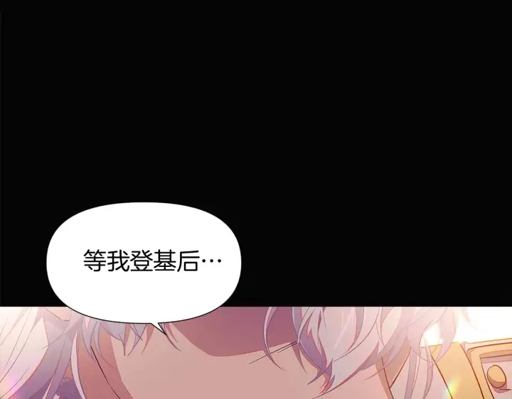 漫画《被反派识破了身份》第48话 皇帝的宝剑第102张图